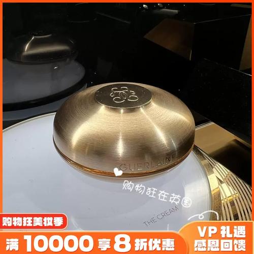 满10000元8折 guerlain 娇兰 细腻滋养御廷兰花金致焕采面霜50ml