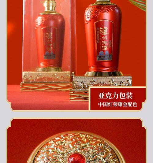 泸州御酒和之美52度浓香型白酒500ml*6瓶整箱